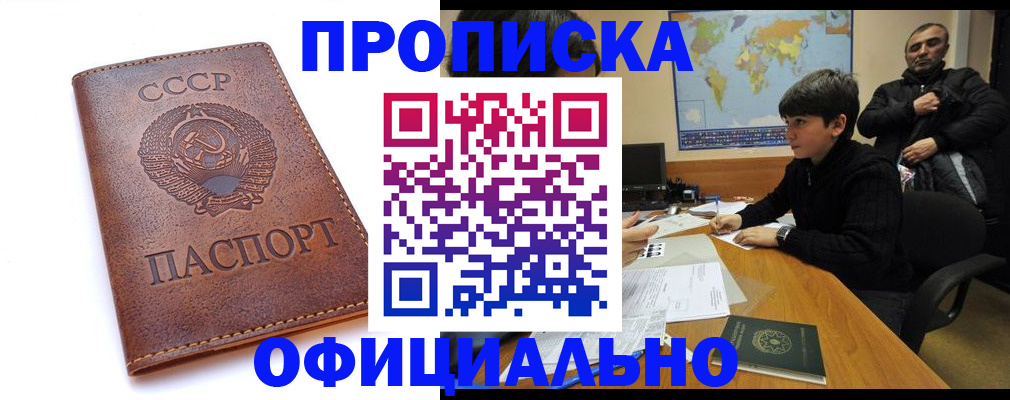 временная регистрация госуслуги в Лангепасе