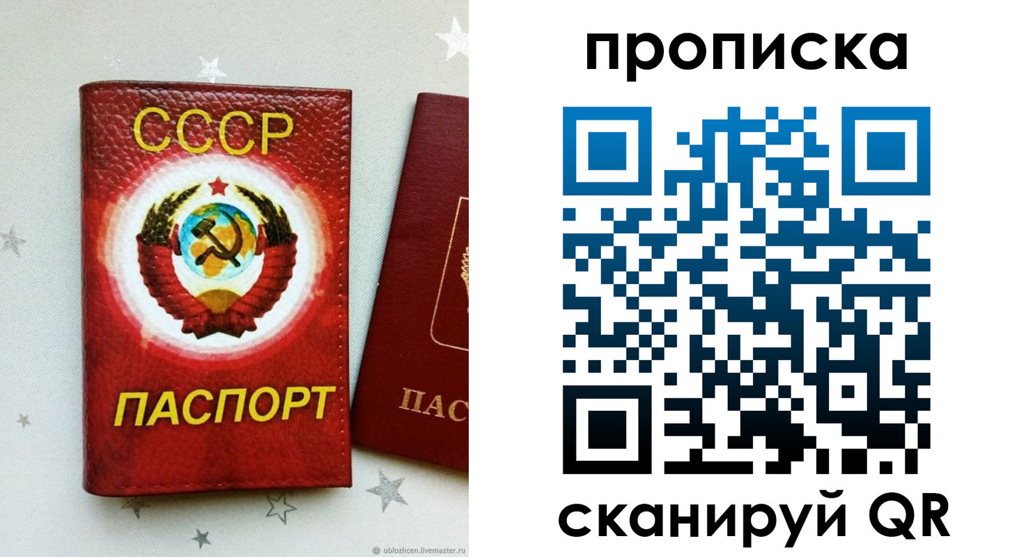 временная регистрация купить в Лангепасе