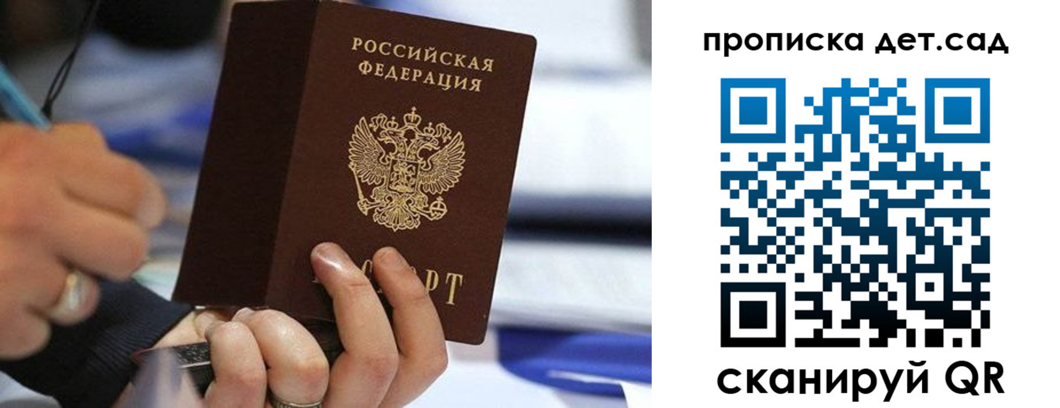 временная регистрация купить в Лангепасе