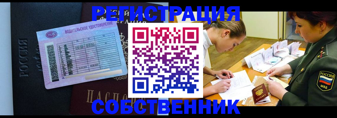 временная регистрация в Лангепасе