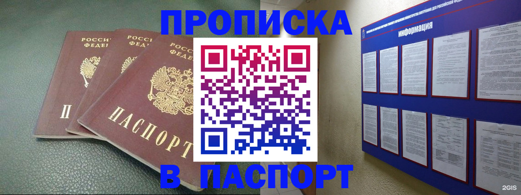 временная регистрация гарантия в Лангепасе