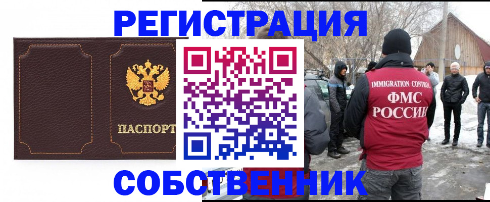 временная регистрация в Лангепасе