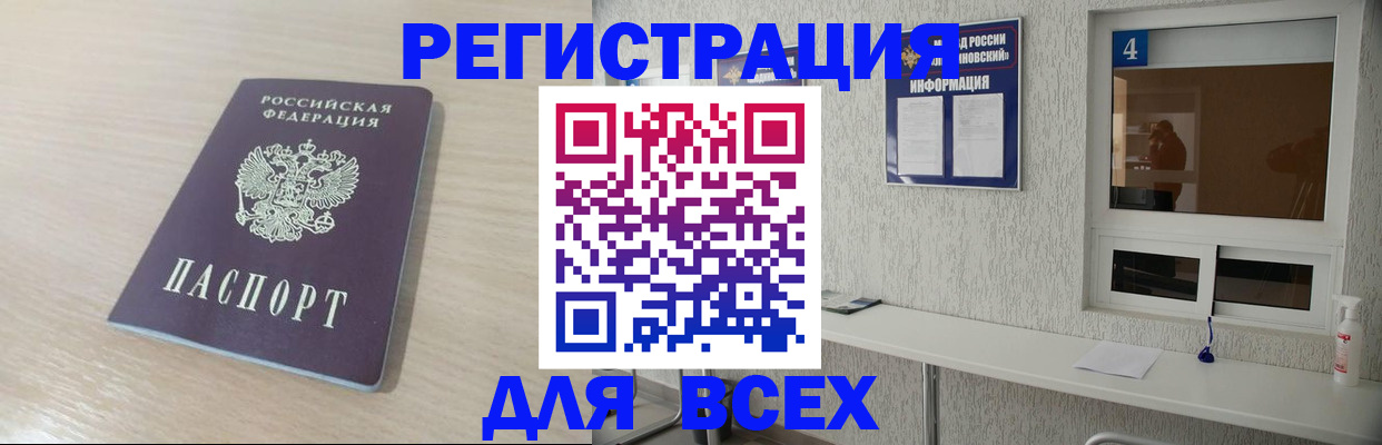 временная регистрация поиск в Лангепасе