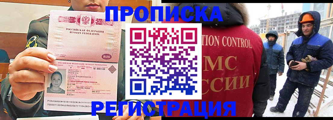 где прописаться в Лангепасе