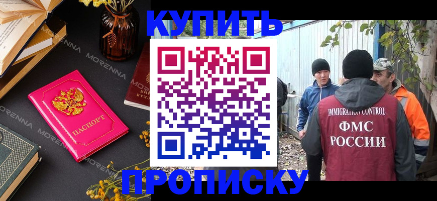 временная регистрация адрес в Лангепасе