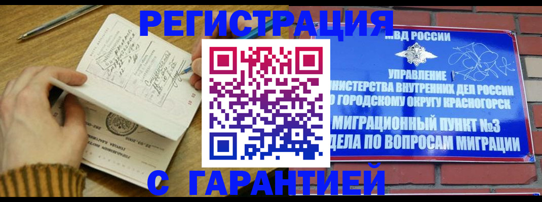 временная регистрация собственник в Лангепасе