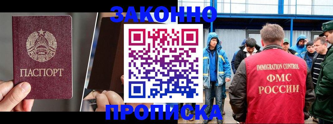 временная регистрация недорого в Лангепасе